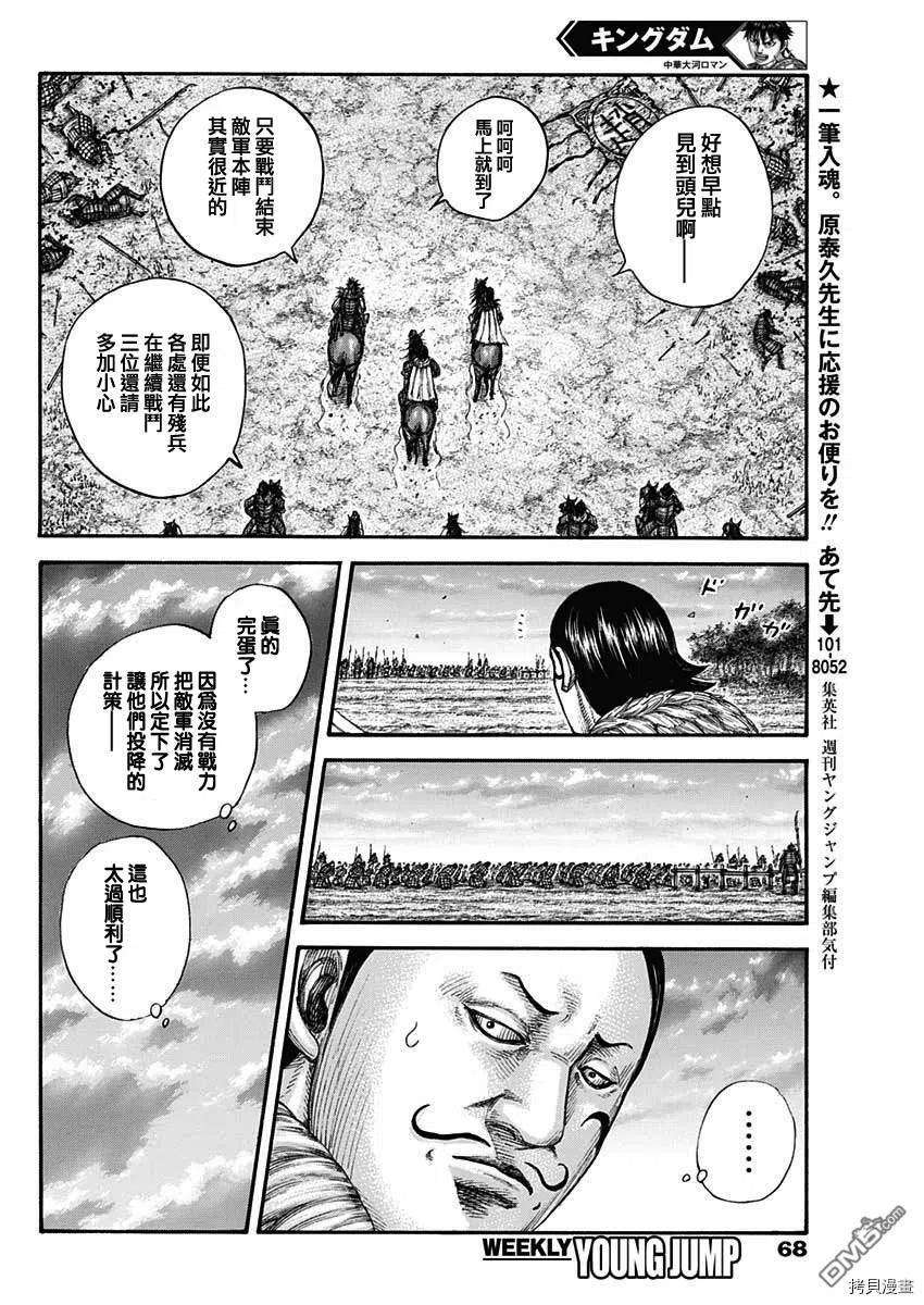 王者天下695话 箱