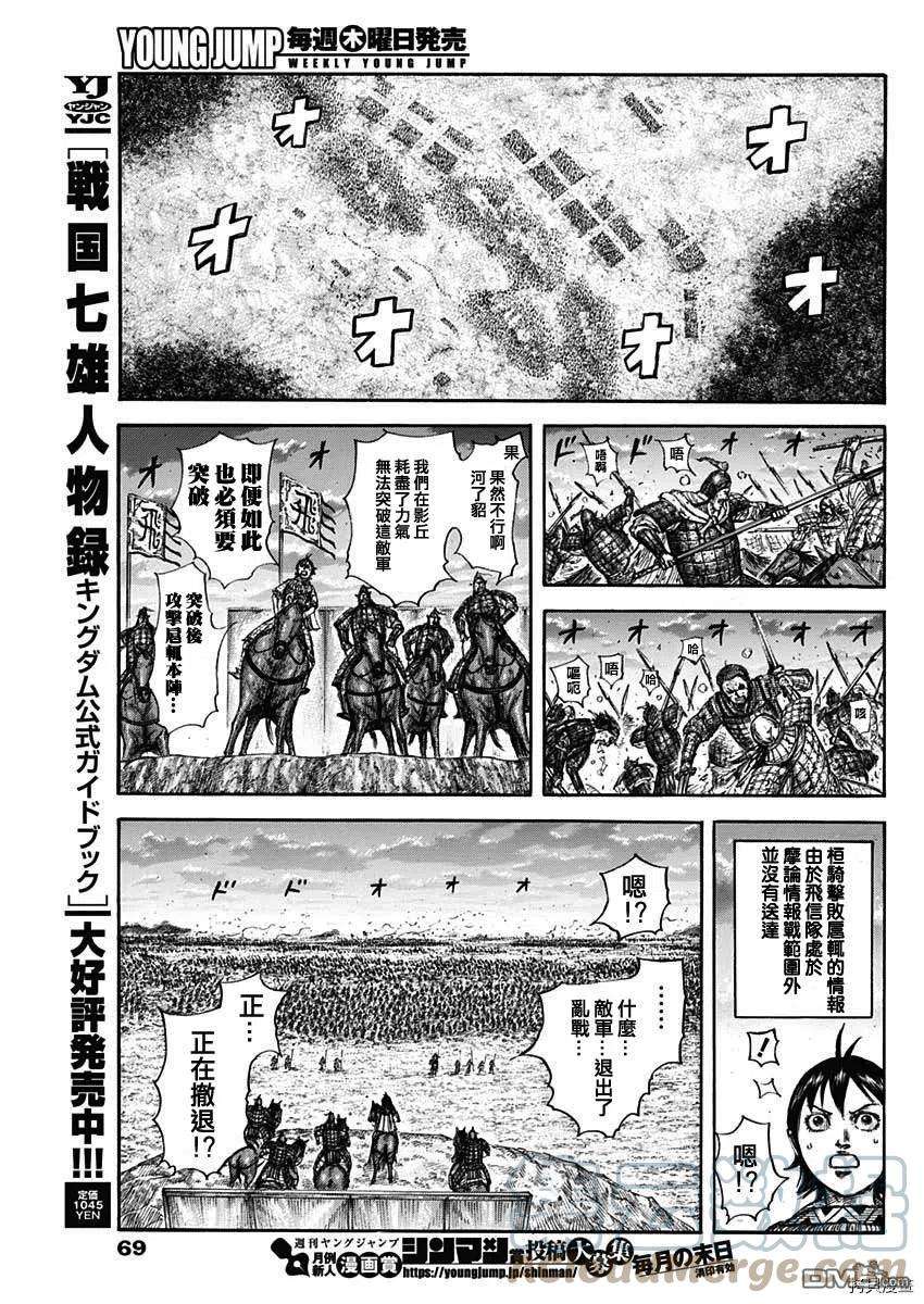 王者天下695话 箱