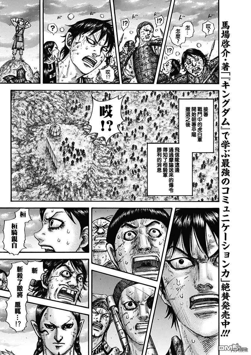 王者天下695话 箱