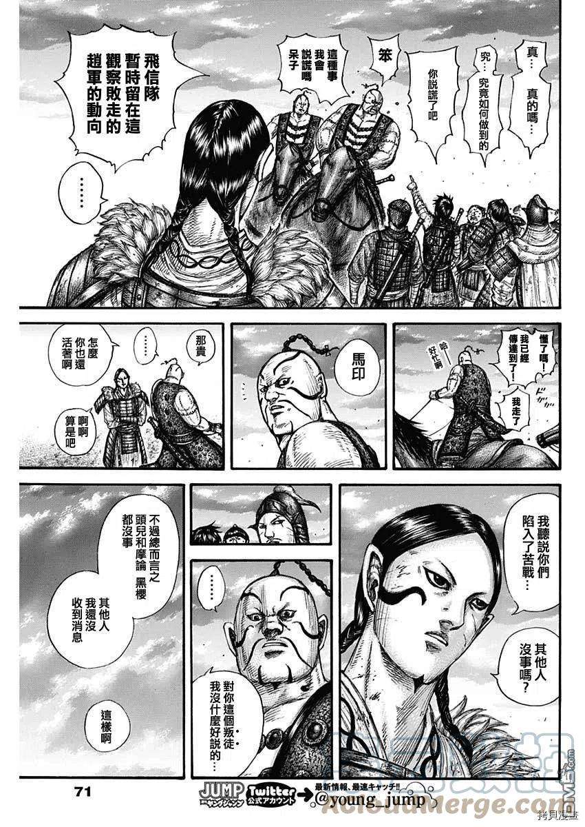 王者天下695话 箱