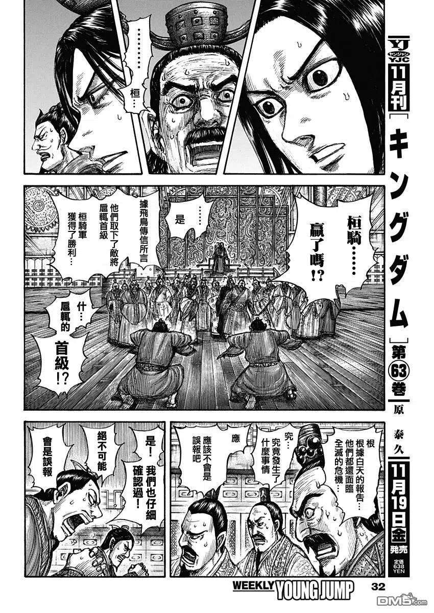 王者天下696话 释放的传言