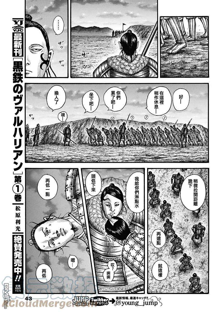 王者天下696话 释放的传言