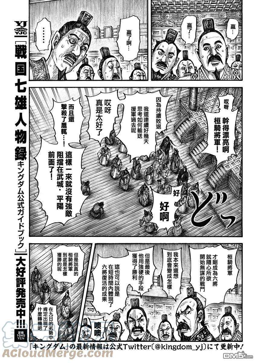 王者天下696话 释放的传言