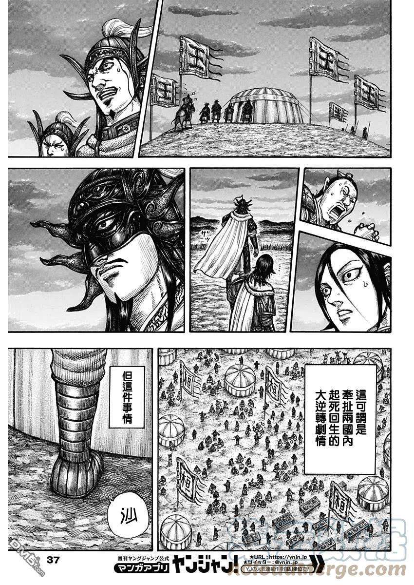 王者天下696话 释放的传言