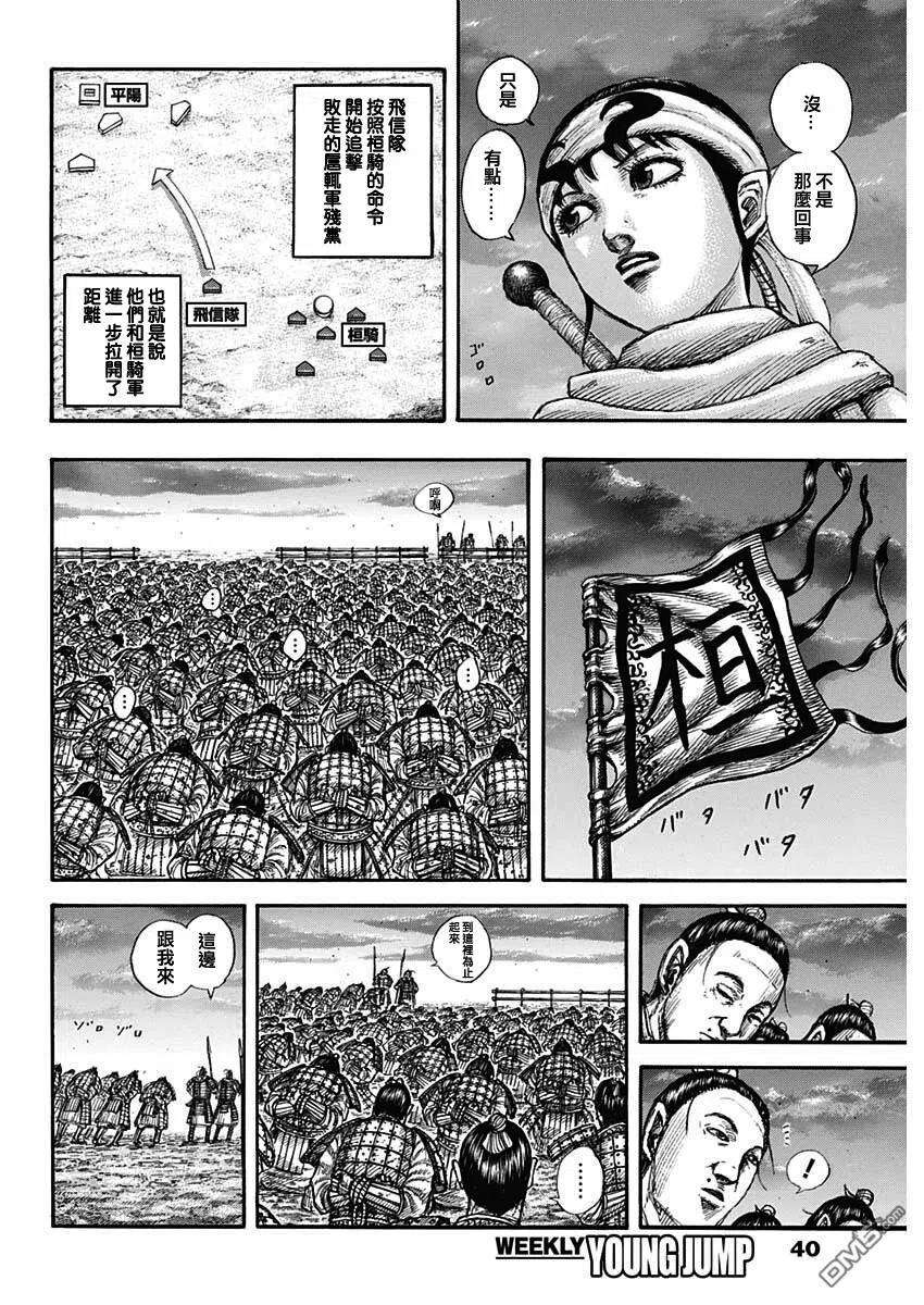 王者天下696话 释放的传言