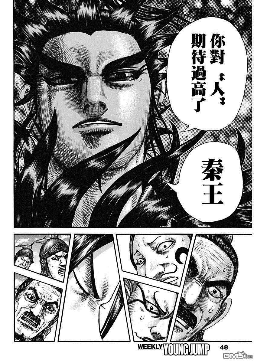 王者天下699话 首级之数