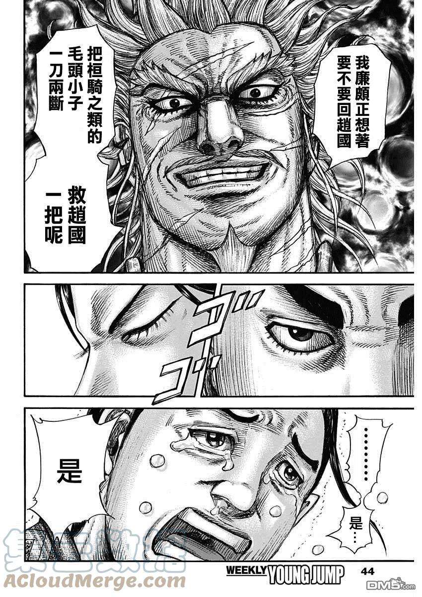 王者天下701话 大将军话归