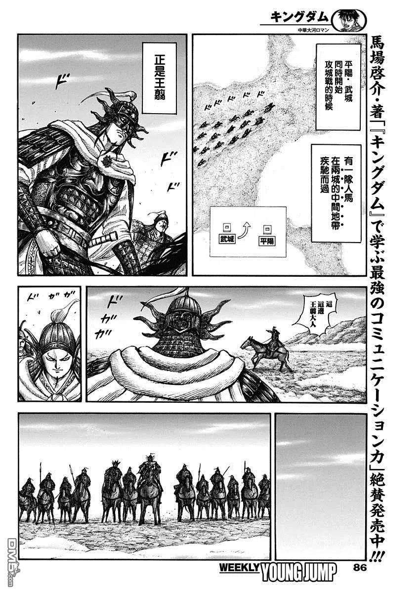 王者天下702话 惊人之物