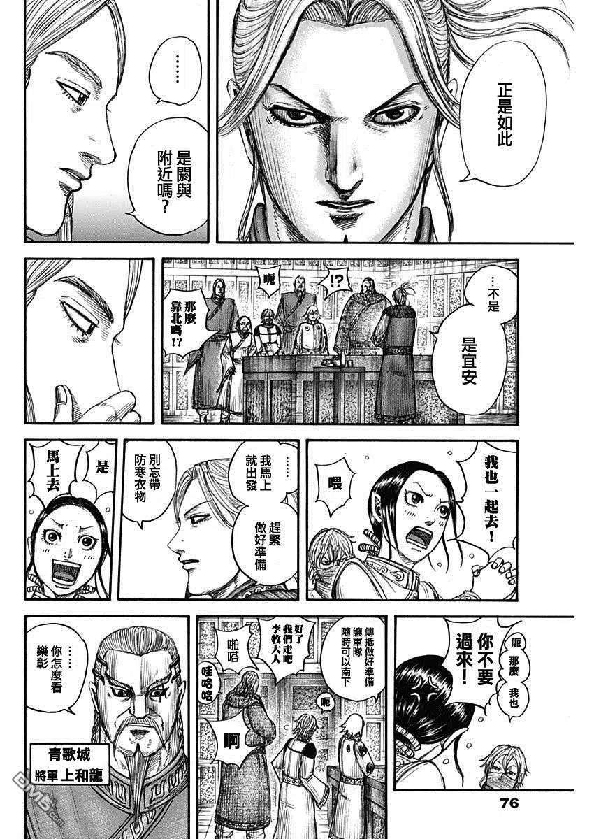 王者天下702话 惊人之物