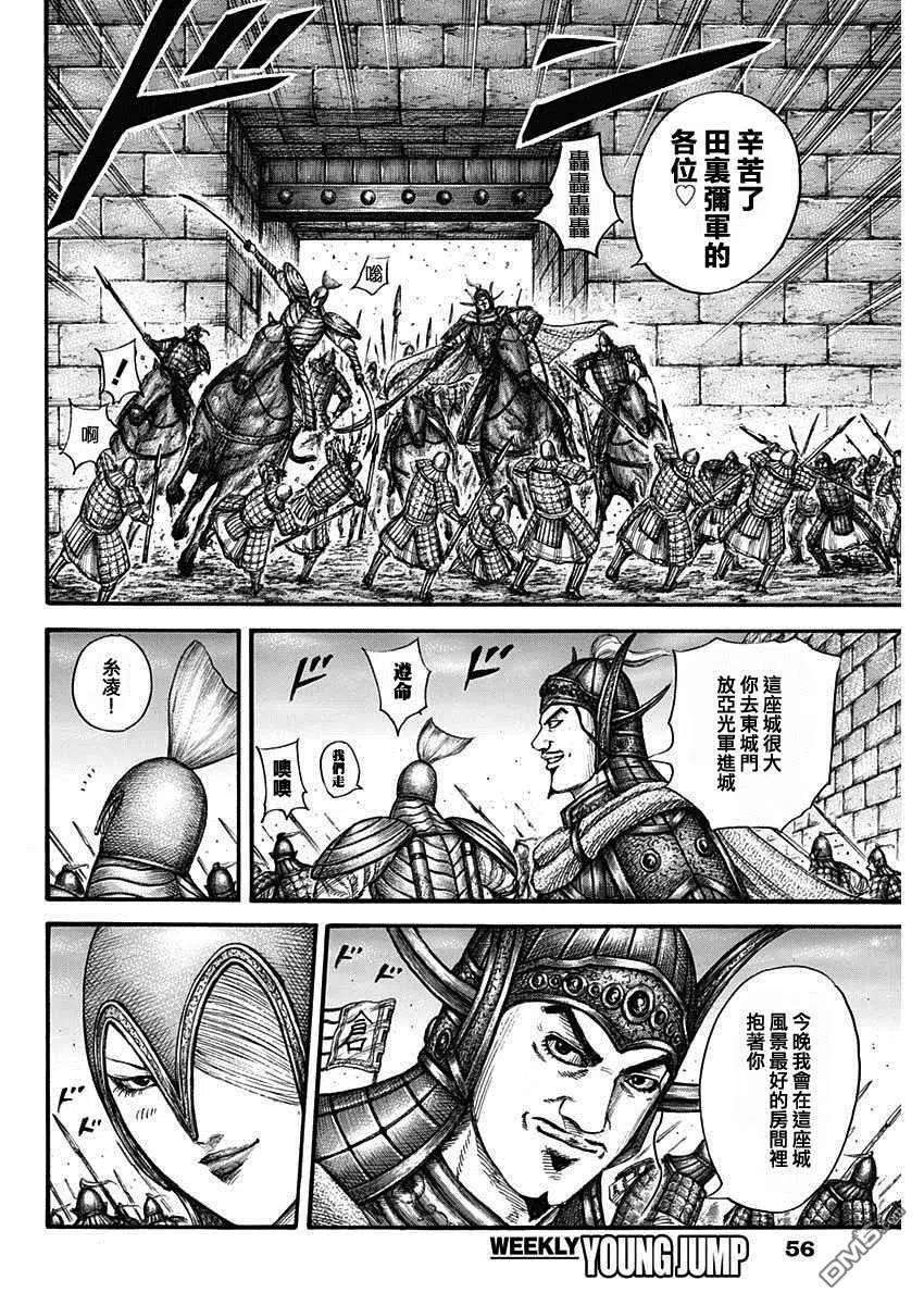 王者天下703话 反击的大战略