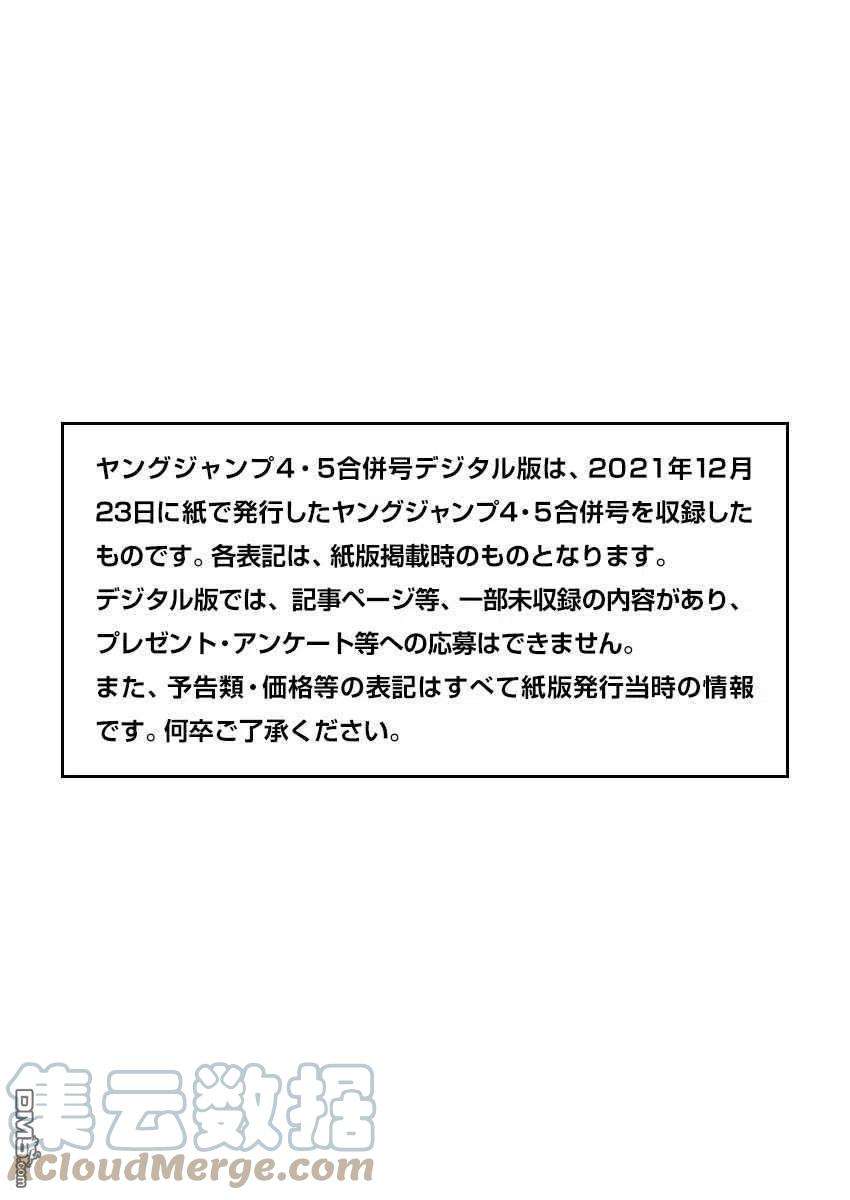 王者天下704话 北上开始