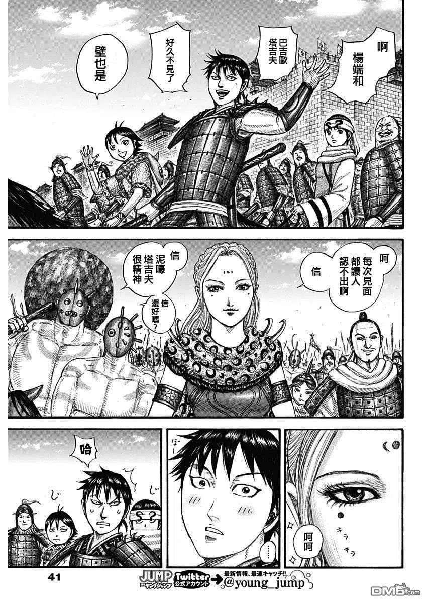 王者天下704话 北上开始