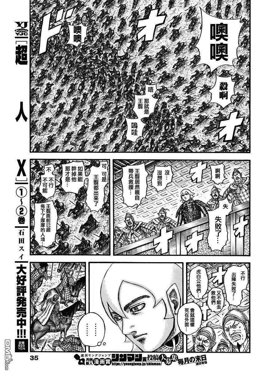 王者天下706话