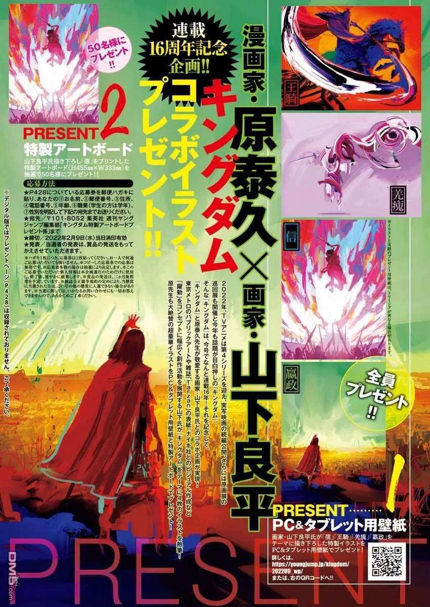 王者天下707话 不想交锋的对手