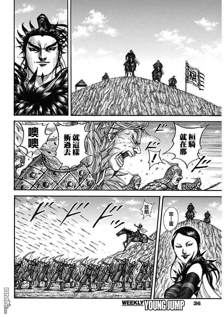 王者天下707话 不想交锋的对手