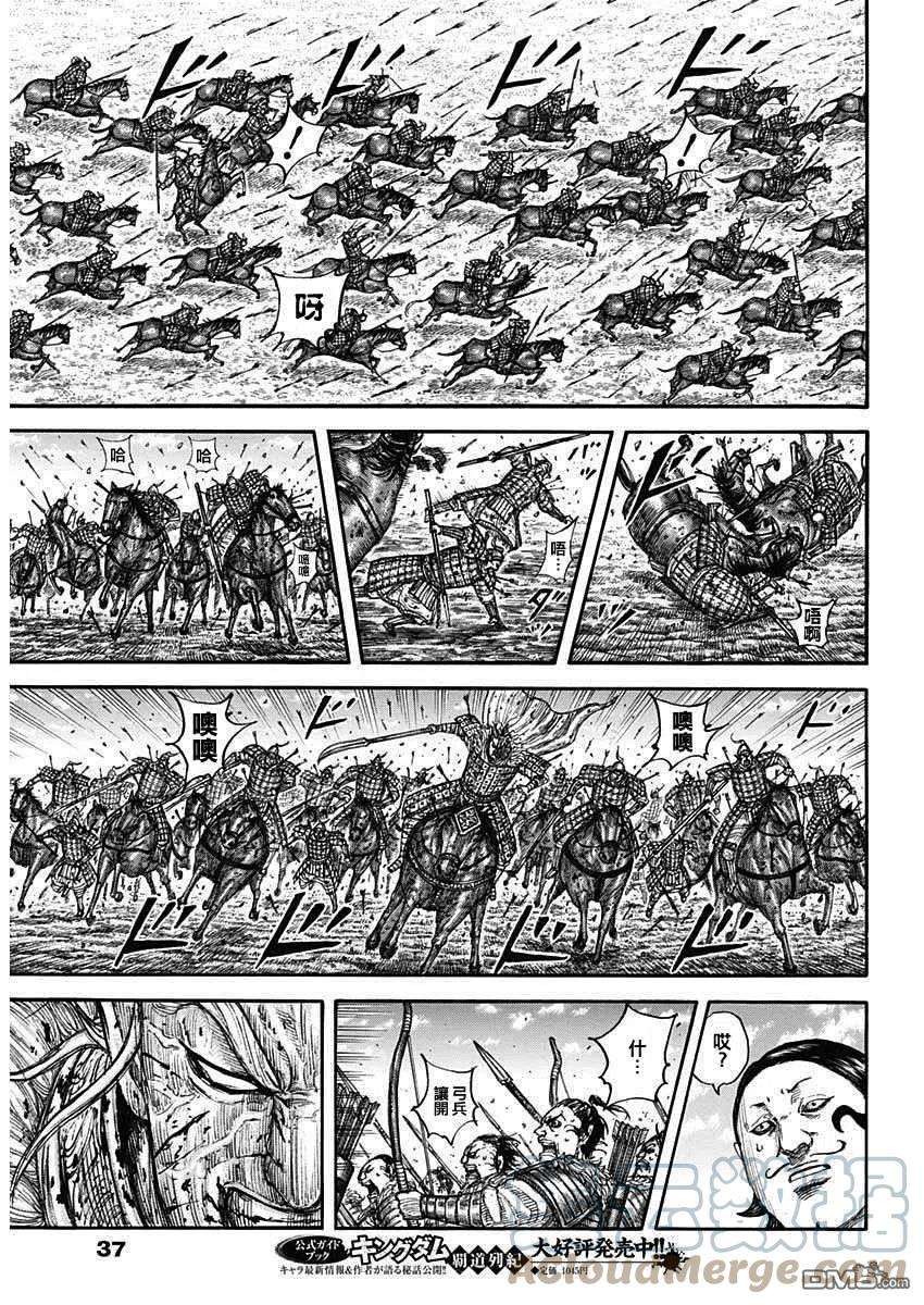 王者天下707话 不想交锋的对手