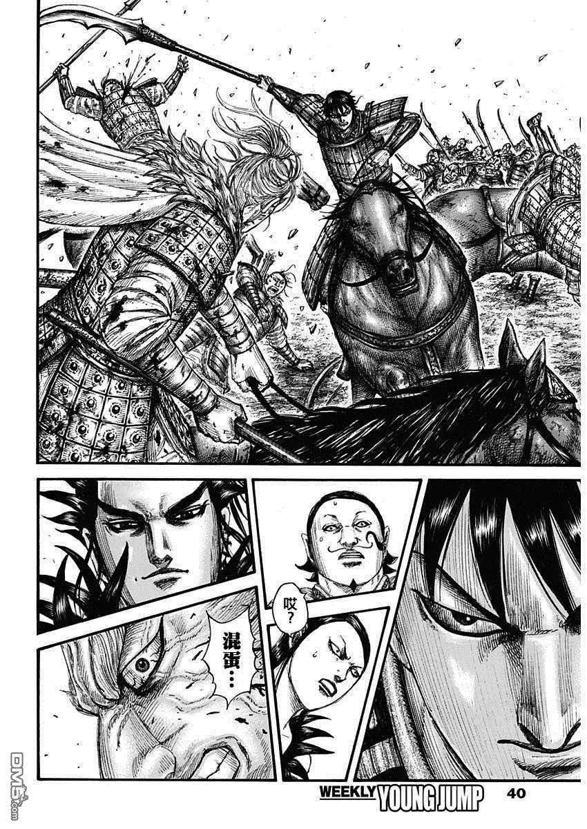 王者天下707话 不想交锋的对手