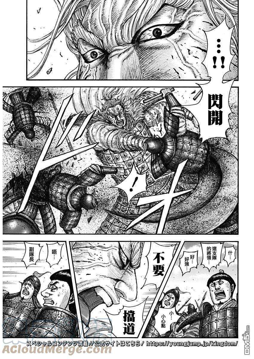 王者天下707话 不想交锋的对手