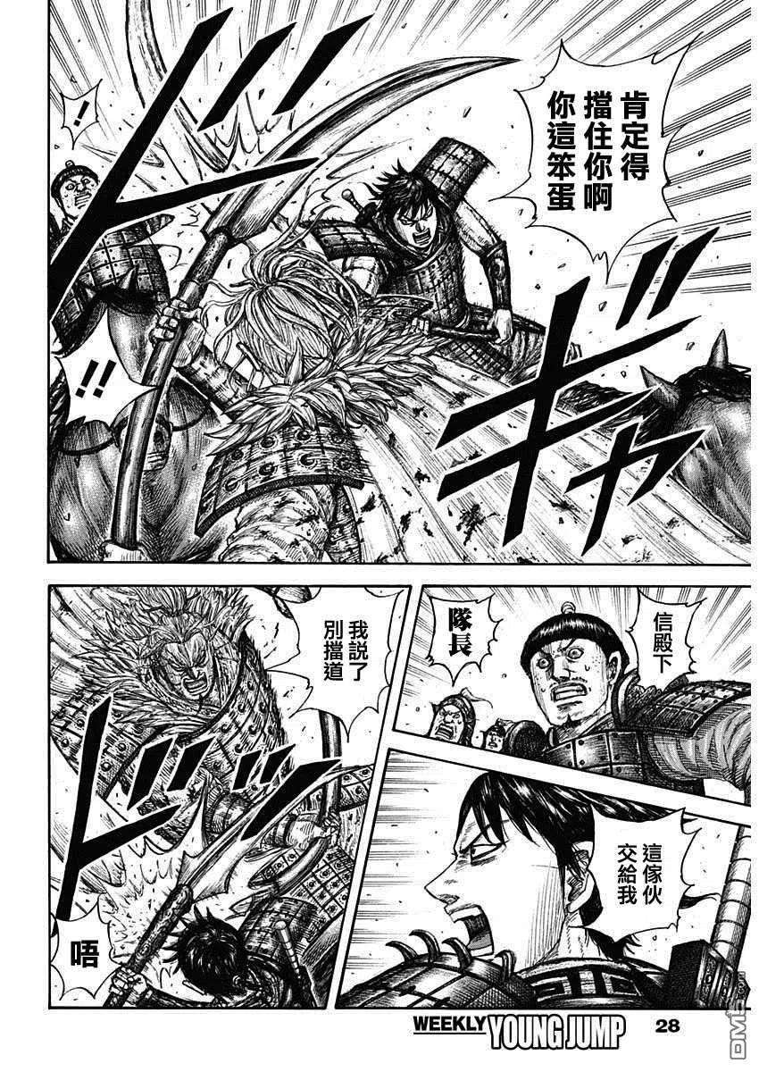 王者天下707话 不想交锋的对手