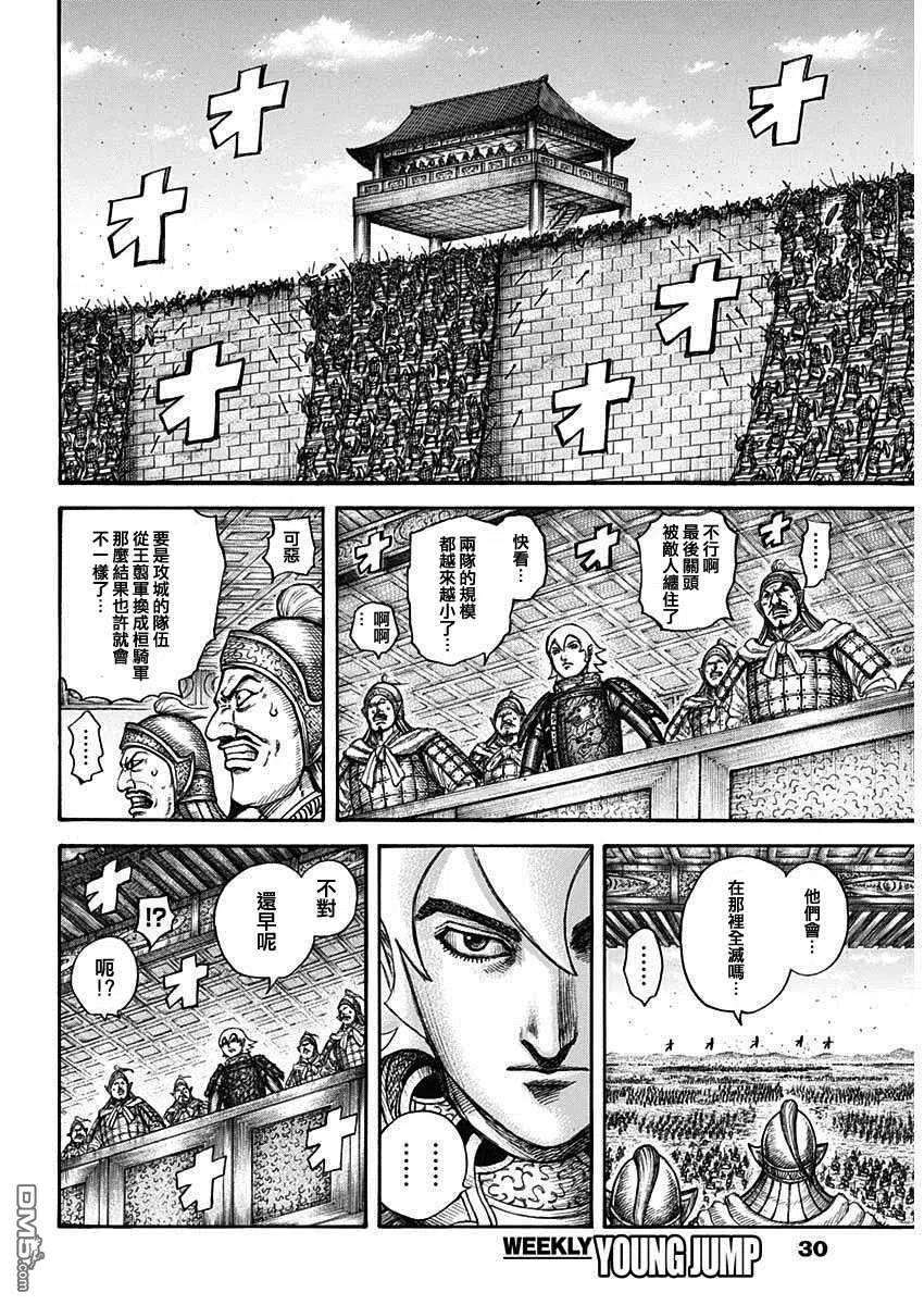 王者天下707话 不想交锋的对手