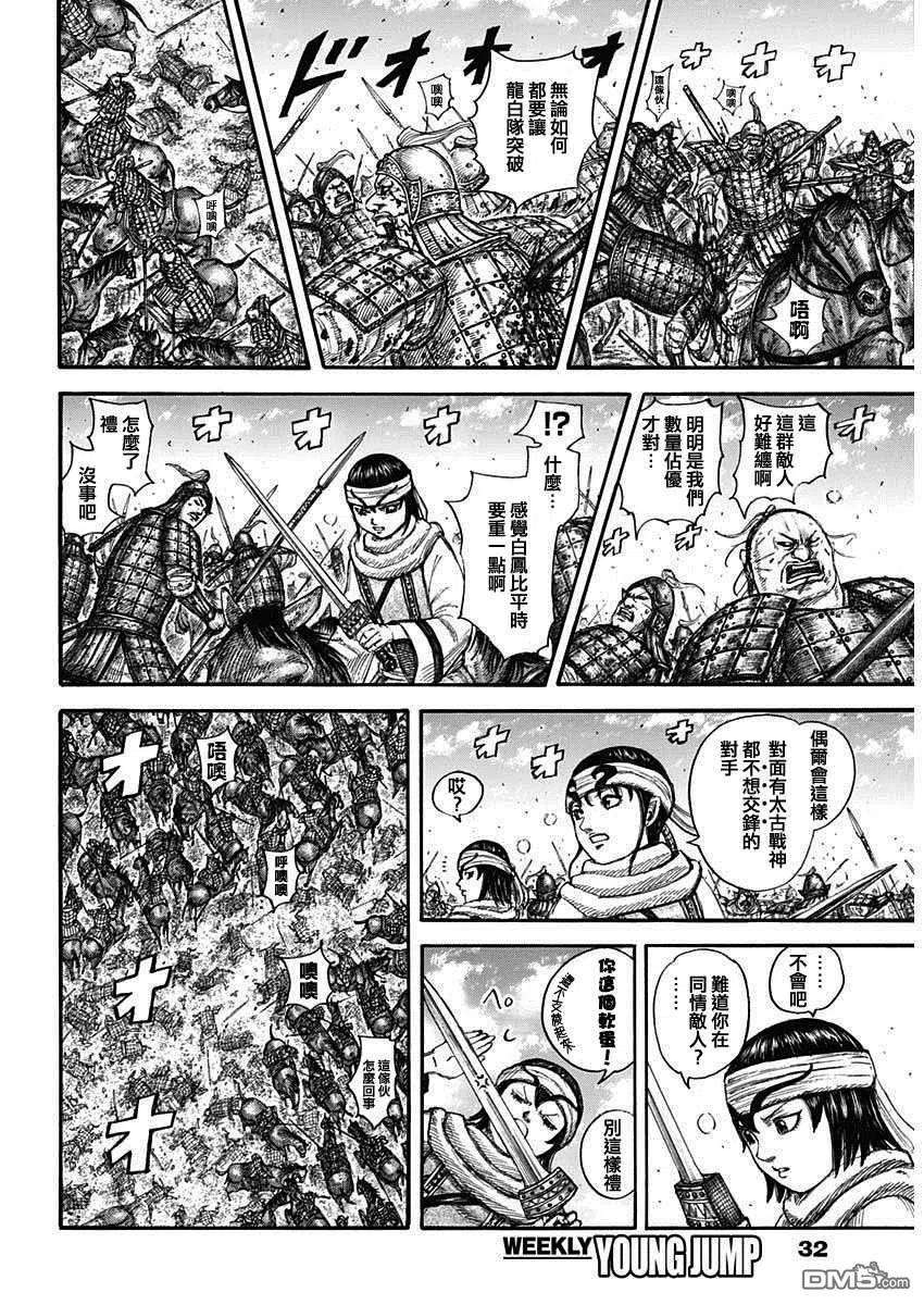 王者天下707话 不想交锋的对手