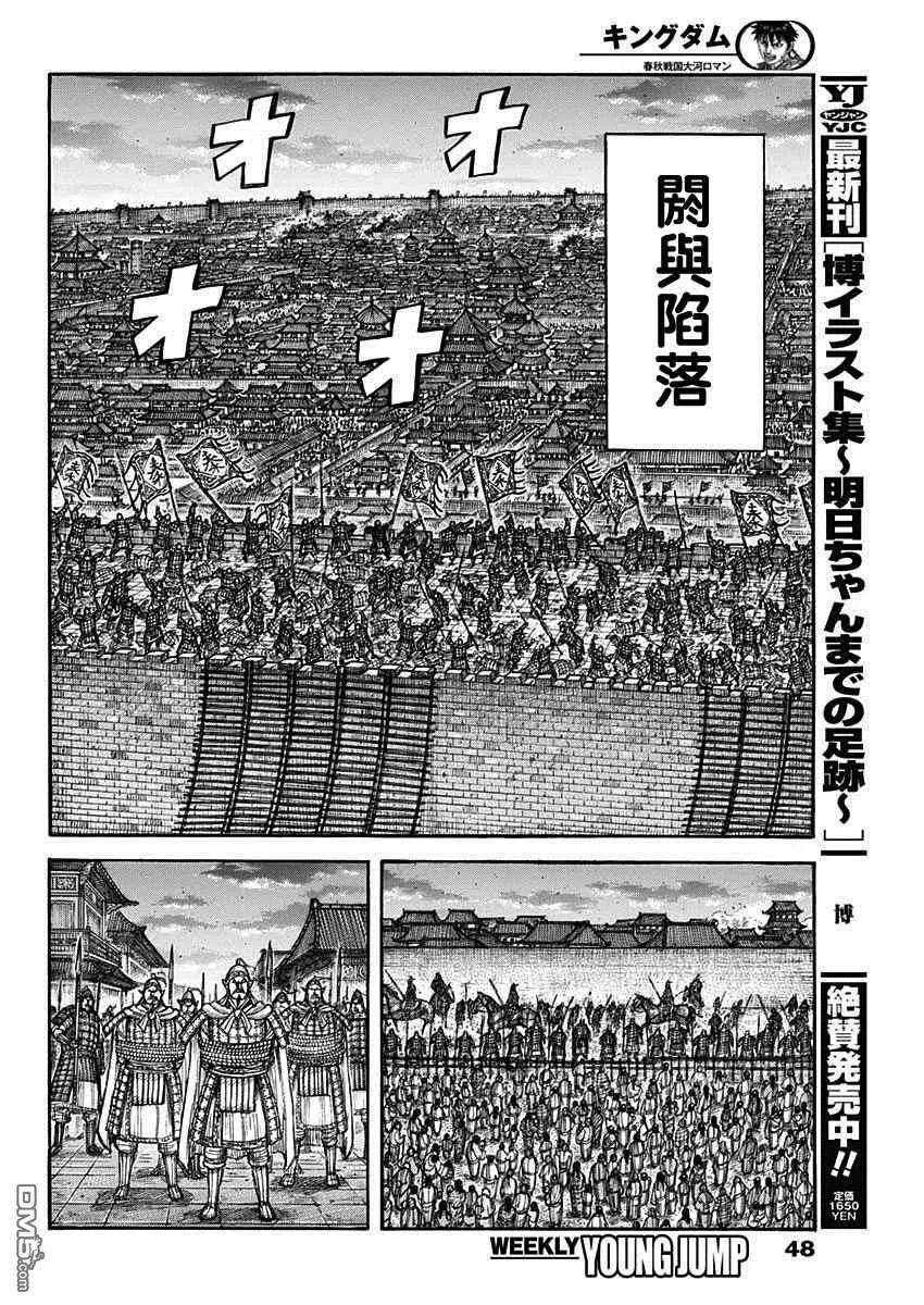 王者天下708话 复仇心的程度
