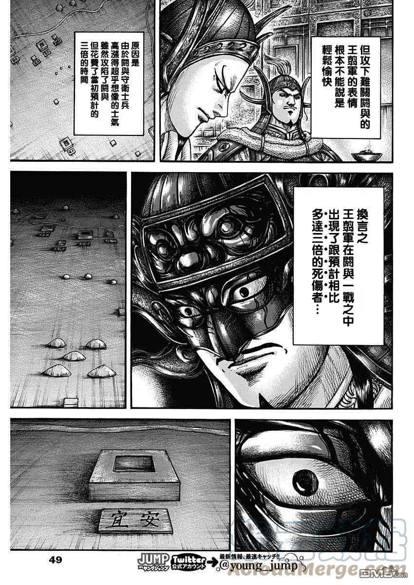 王者天下708话 复仇心的程度