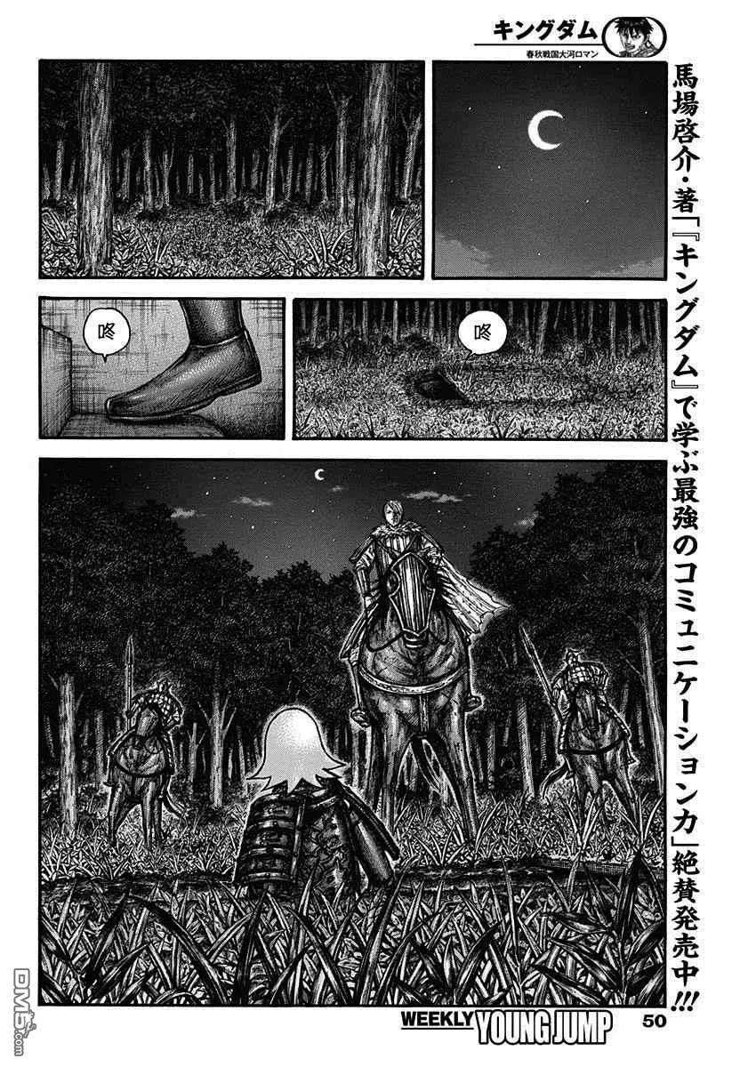 王者天下708话 复仇心的程度