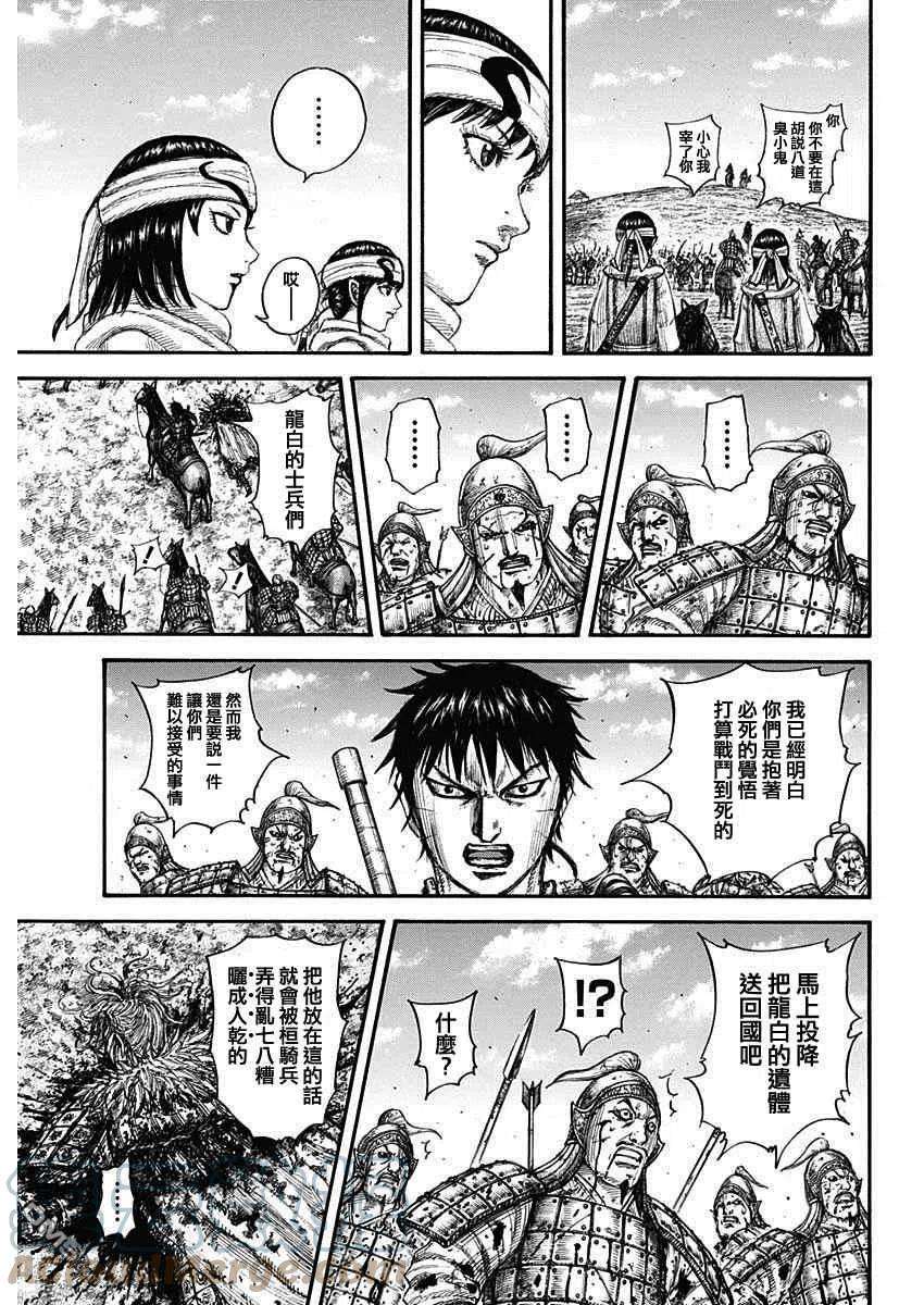 王者天下708话 复仇心的程度