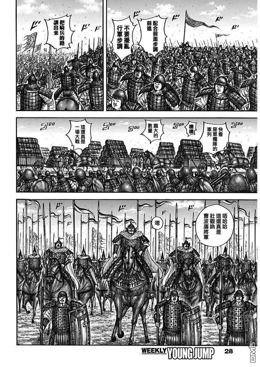 王者天下709话 重大的选择