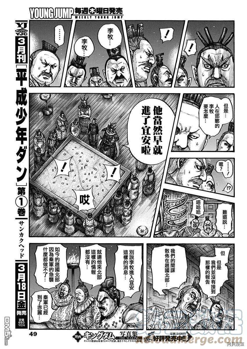 王者天下713话 决战前夜