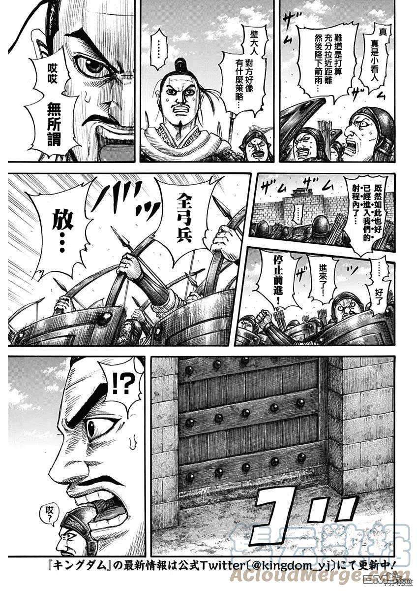 王者天下713话 决战前夜