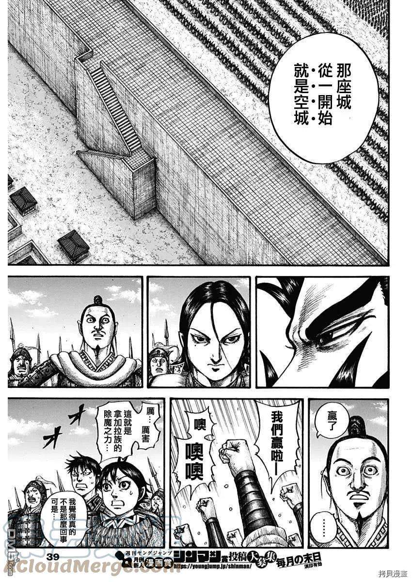 王者天下713话 决战前夜