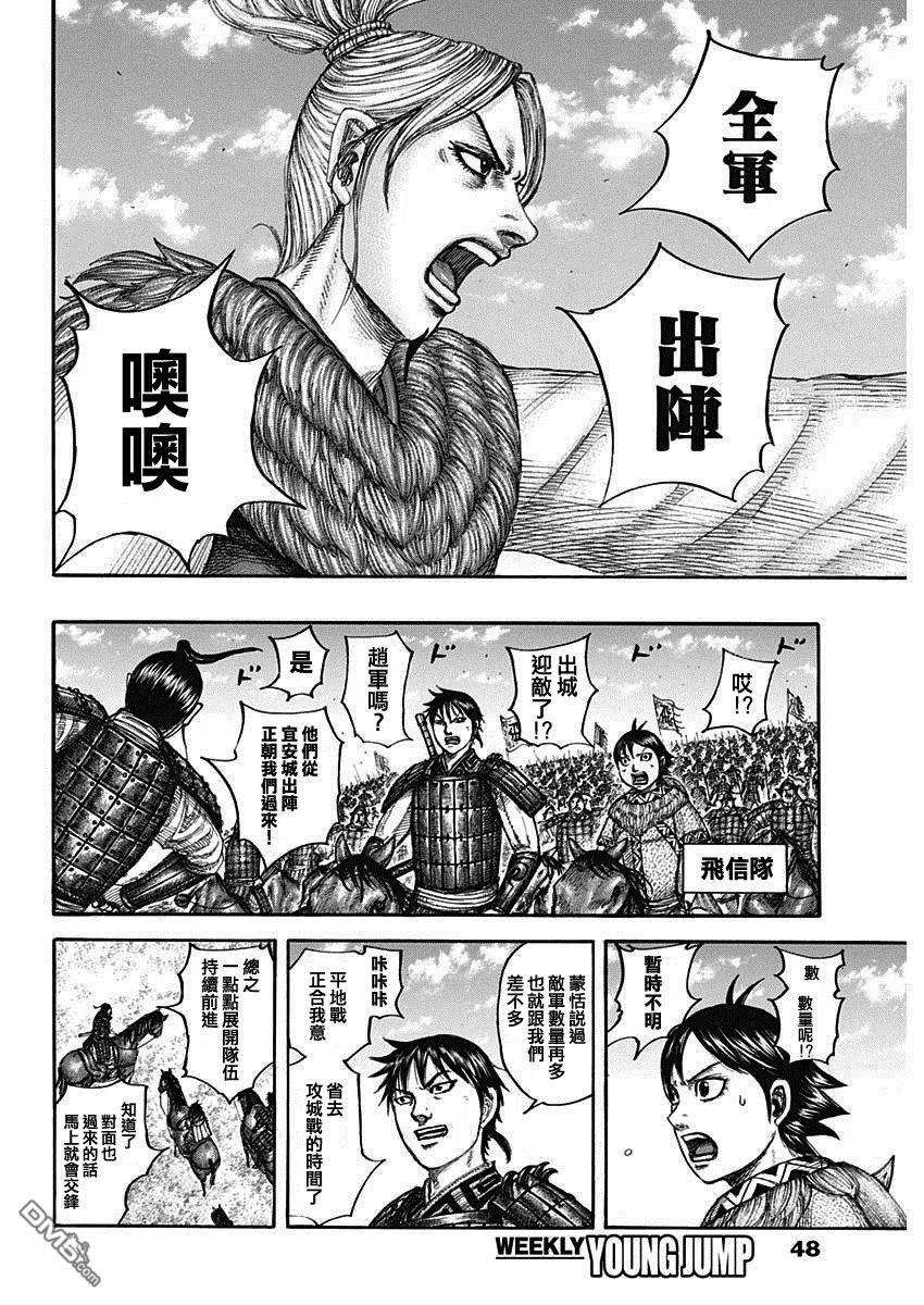 王者天下714话 化思念为力量