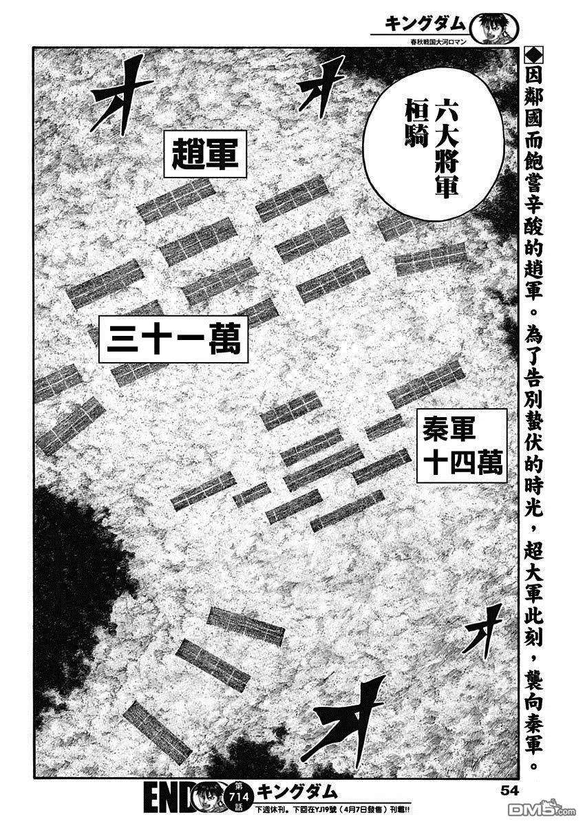 王者天下714话 化思念为力量