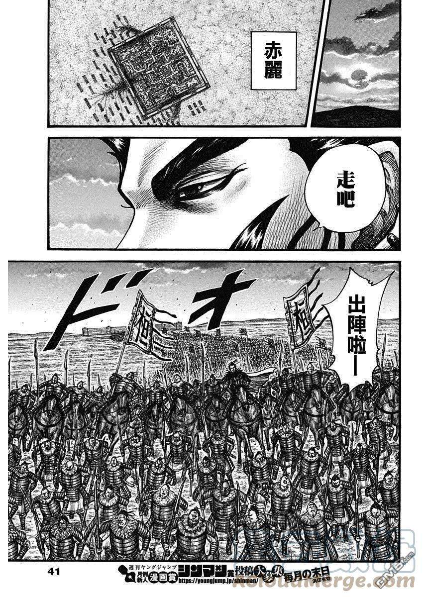 王者天下714话 化思念为力量