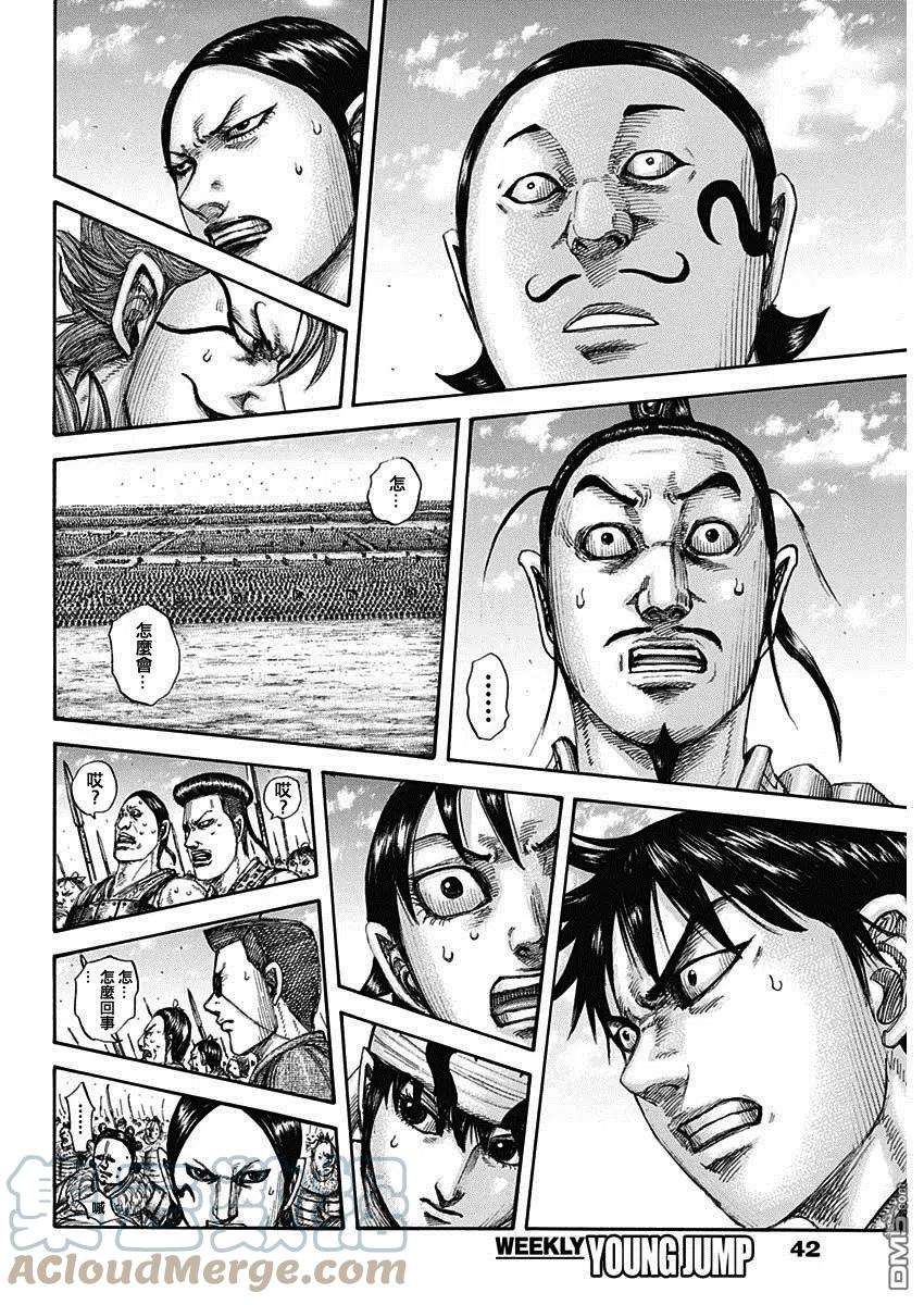 王者天下715话 被算尽的战斗