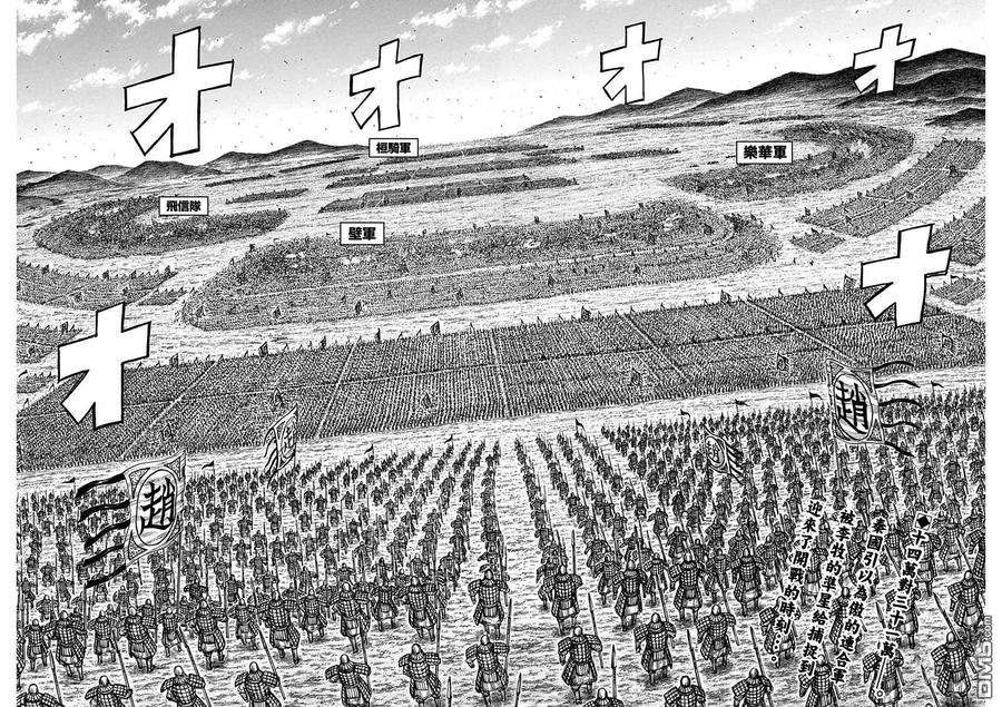 王者天下716话 破局策的有无