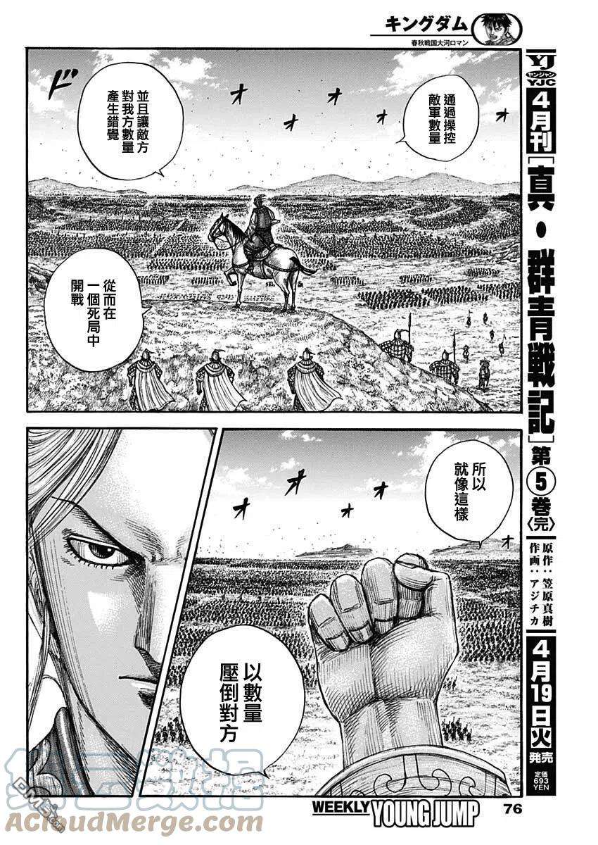 王者天下716话 破局策的有无