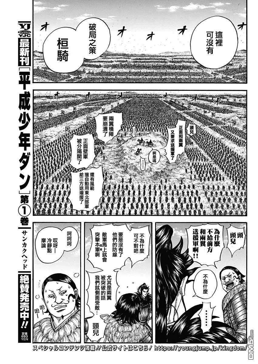 王者天下716话 破局策的有无