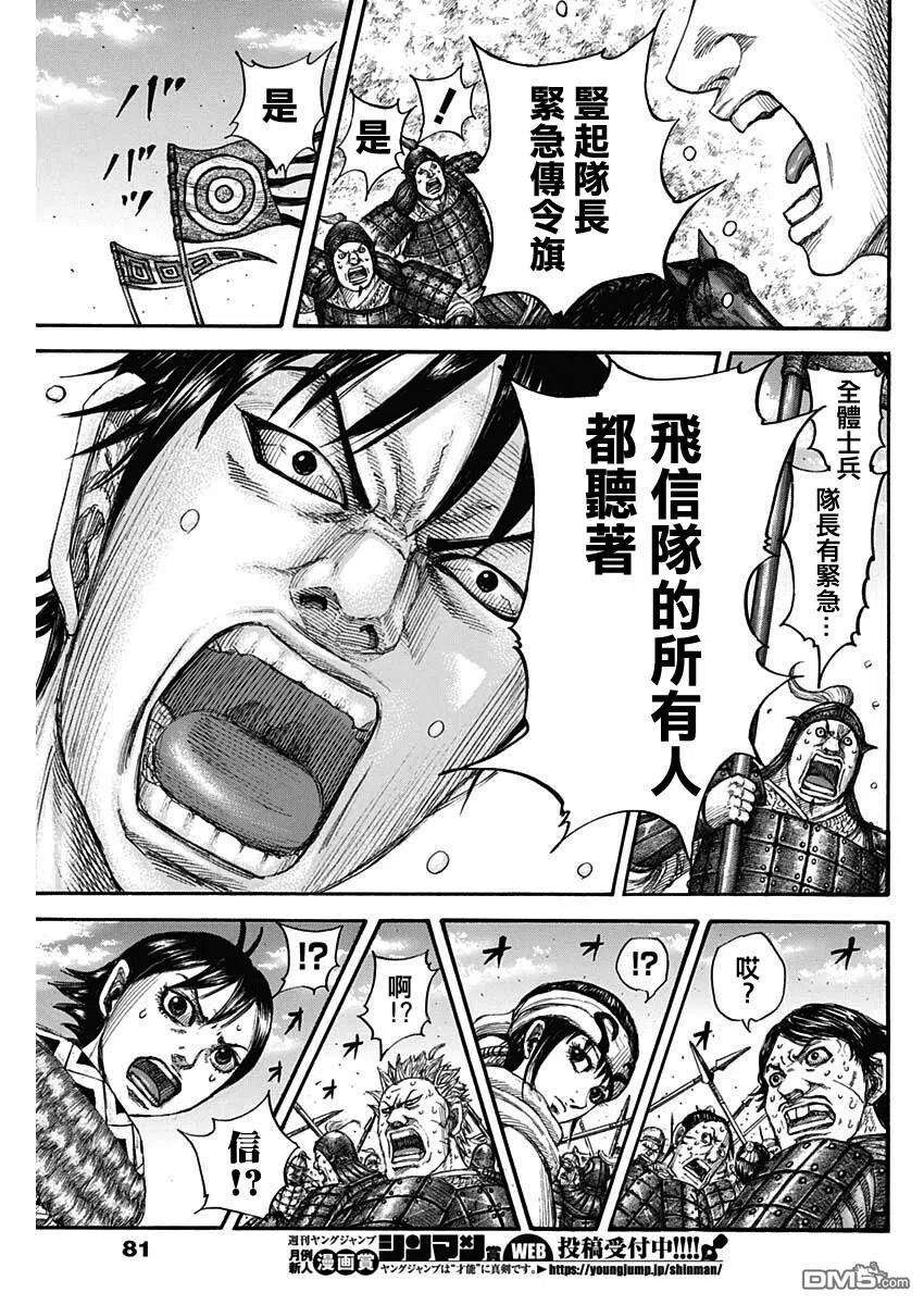 王者天下716话 破局策的有无