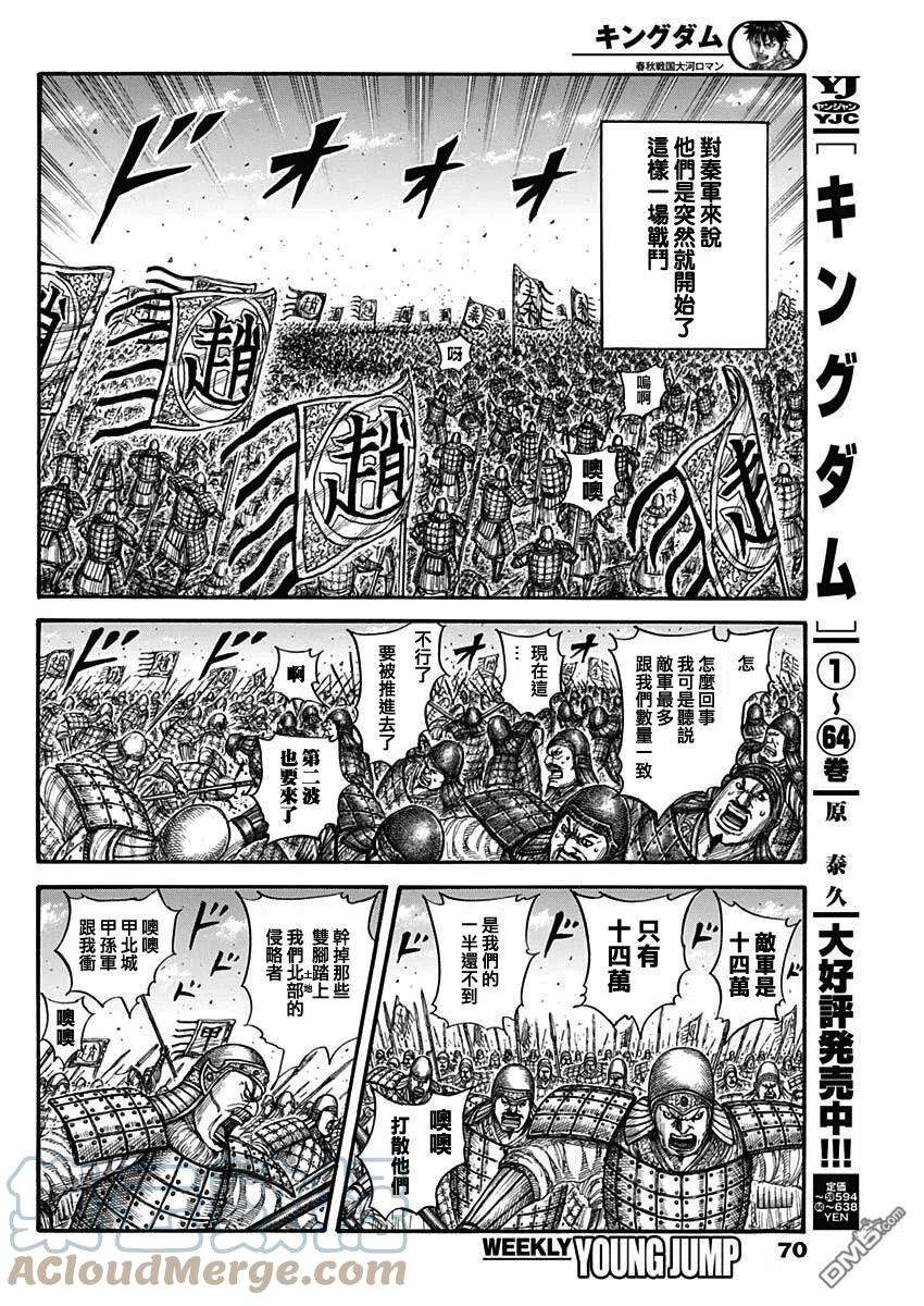 王者天下716话 破局策的有无