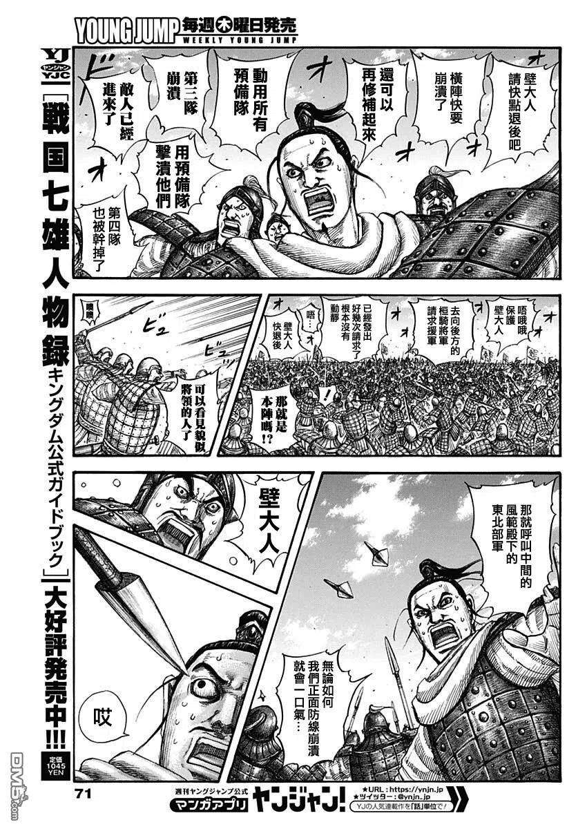 王者天下716话 破局策的有无