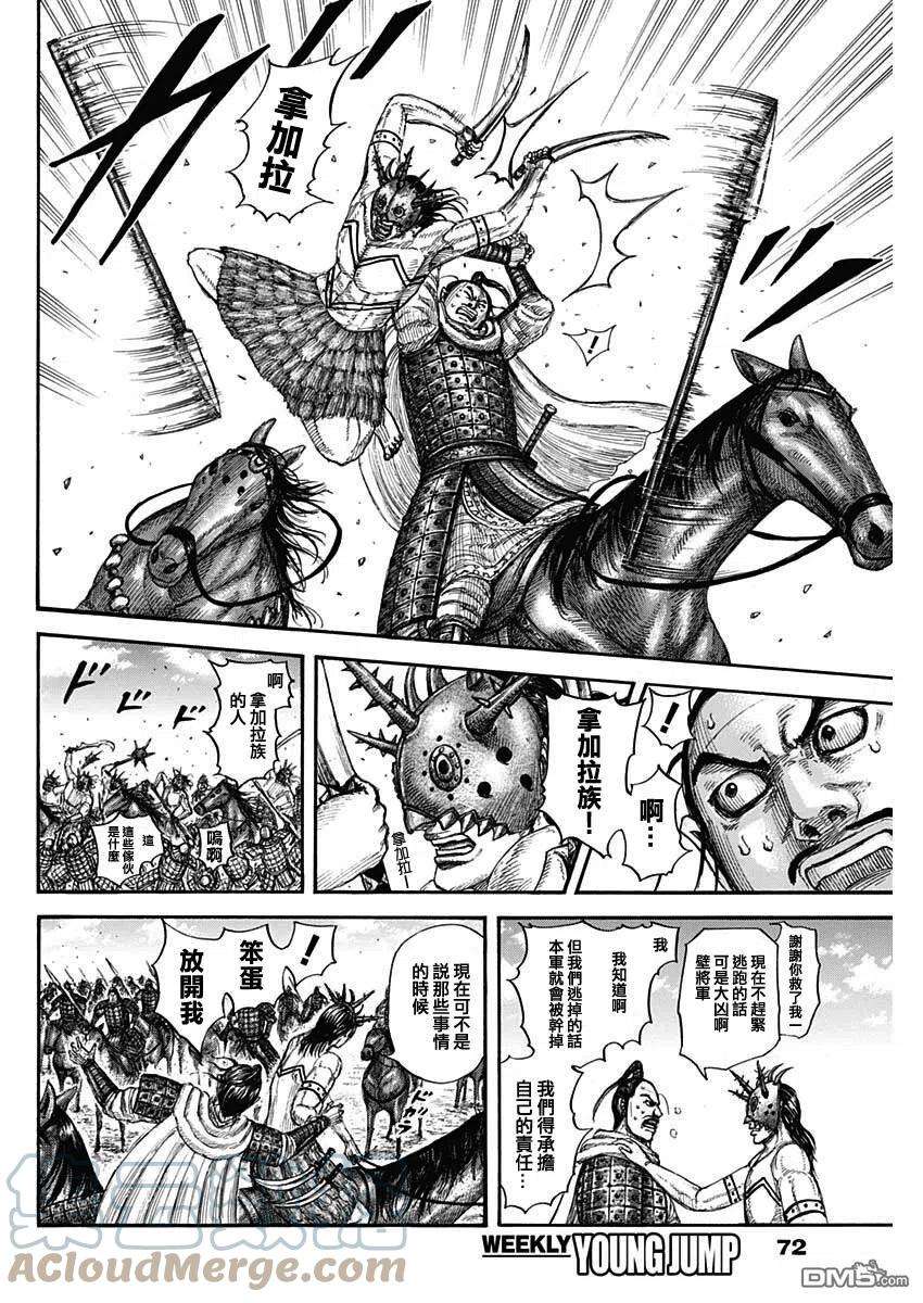 王者天下716话 破局策的有无