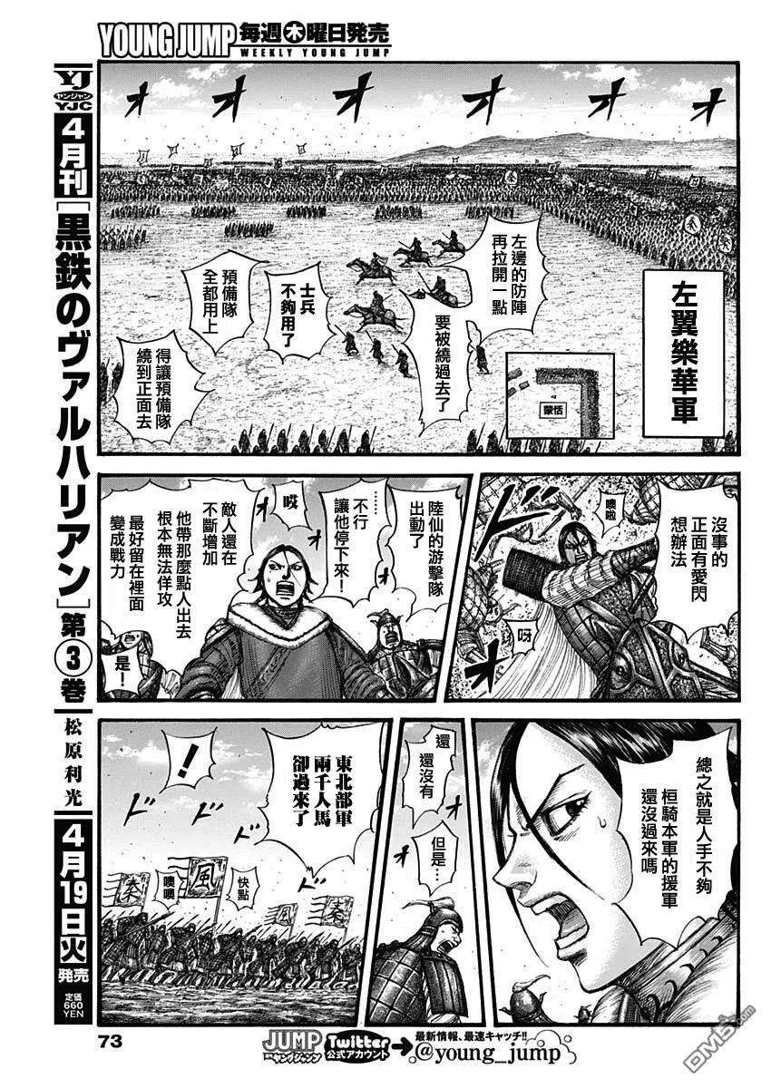 王者天下716话 破局策的有无