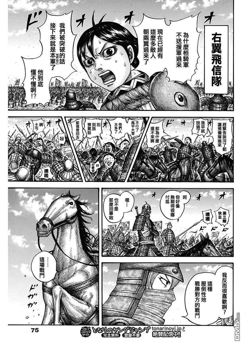 王者天下716话 破局策的有无