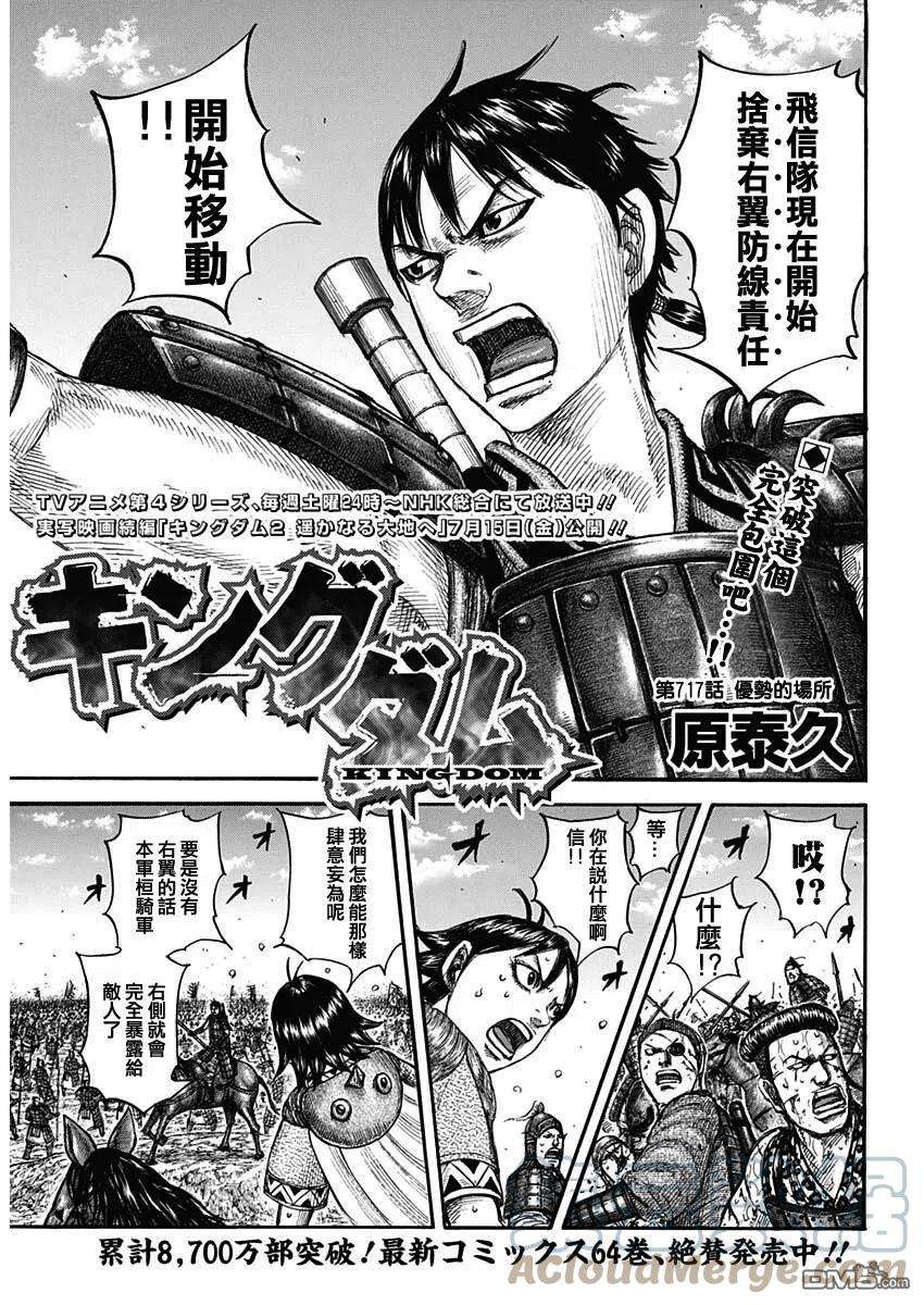 王者天下717话 优势的场所