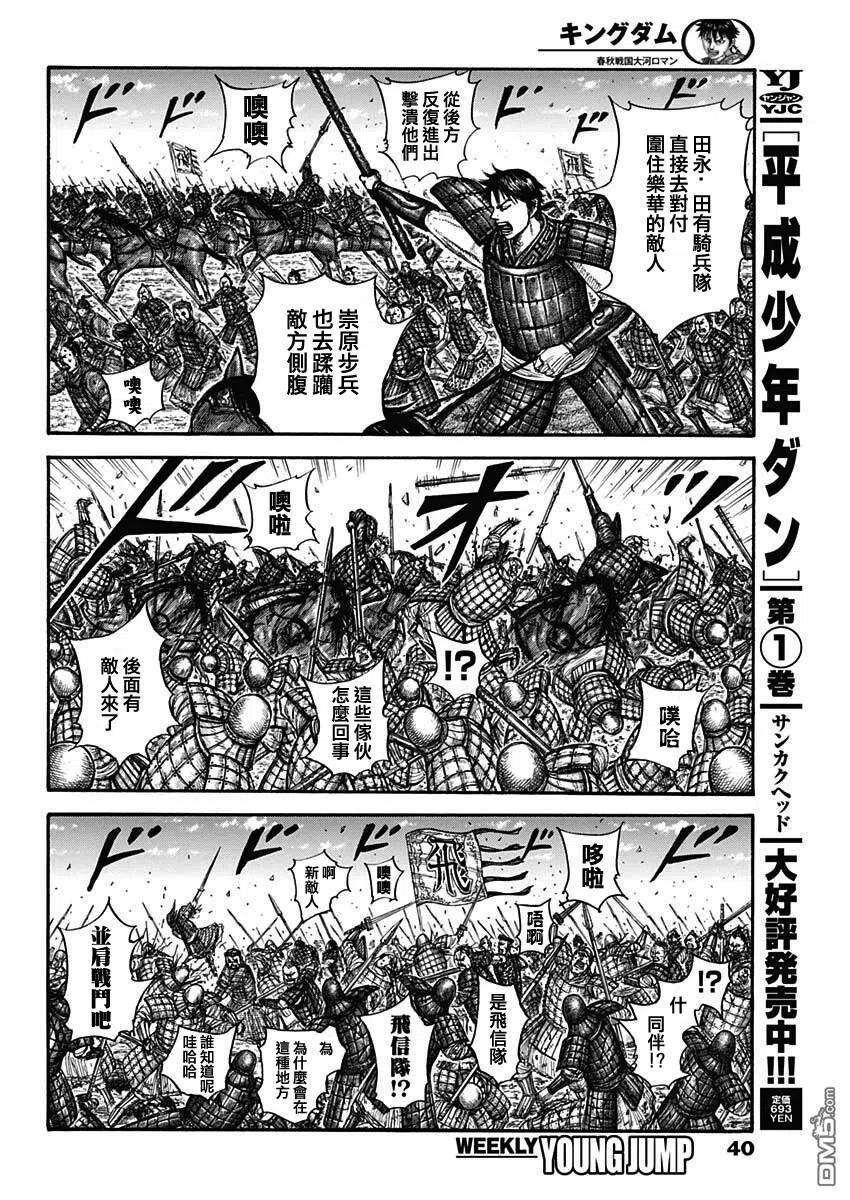 王者天下717话 优势的场所