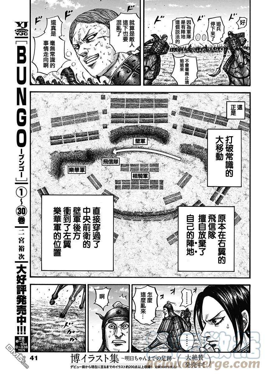 王者天下717话 优势的场所