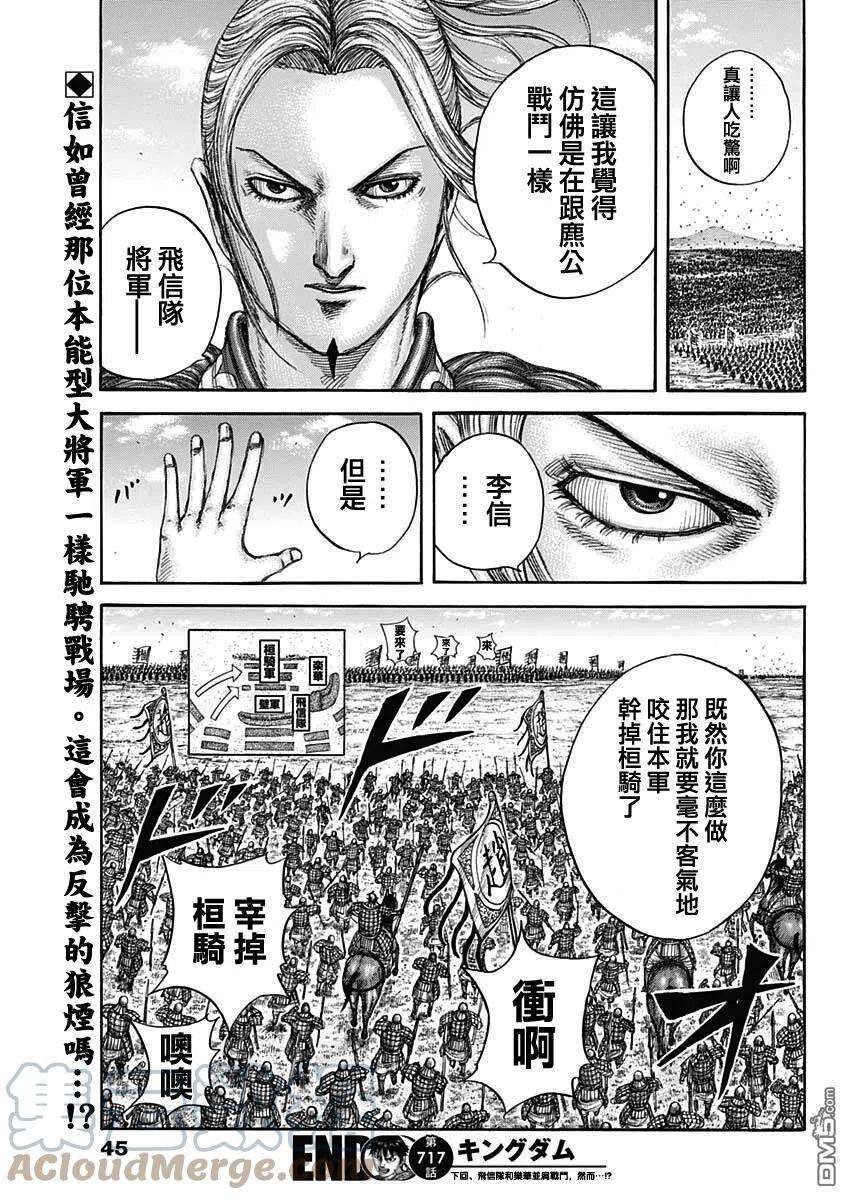 王者天下717话 优势的场所